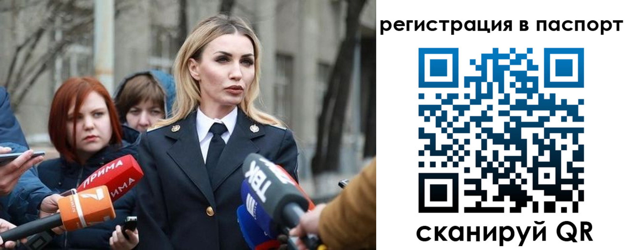 прописка 2025 в Оренбурге