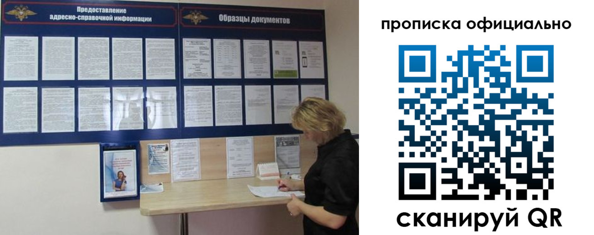 временная регистрация надежно в Оренбурге
